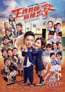 前任4的故事梗概(前任4的故事梗概是什么)
